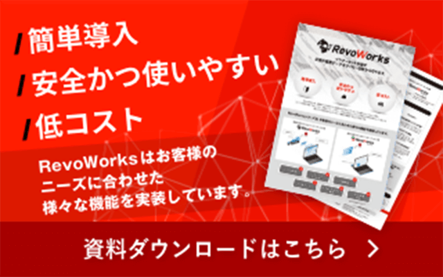 資料ダウンロードはこちら