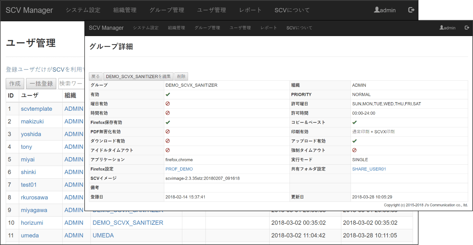 管理が簡単
